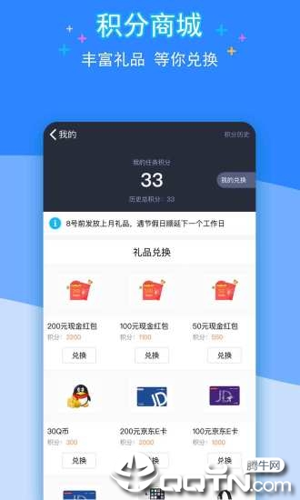 QQ众测