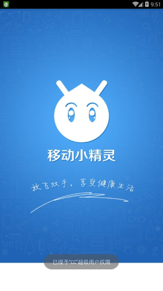 cc助手软件下载