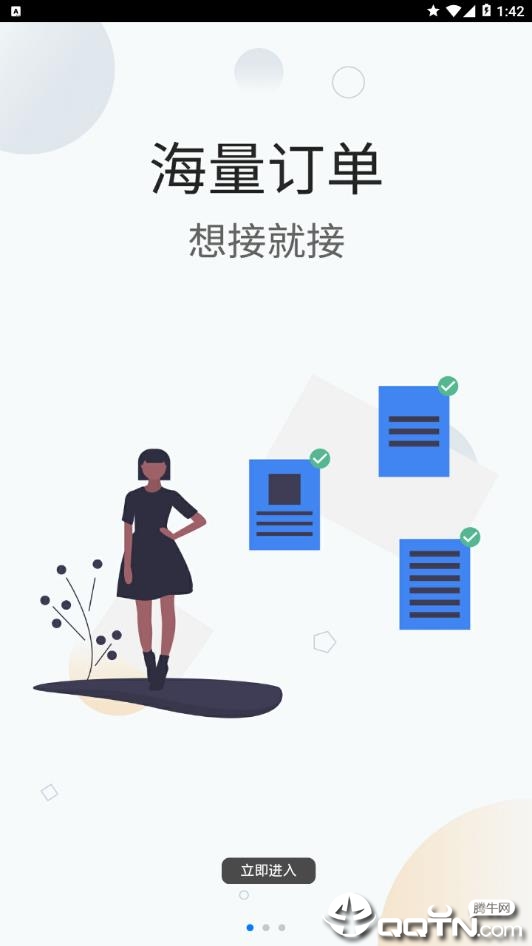 城市传奇