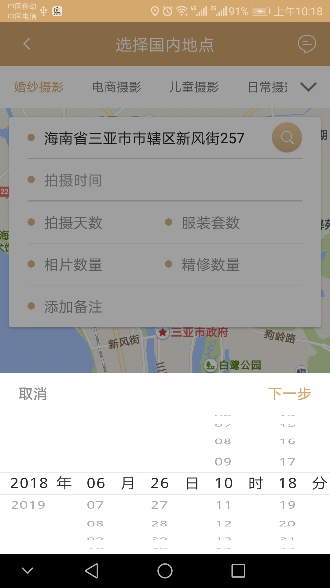 旅拍云 旅拍云