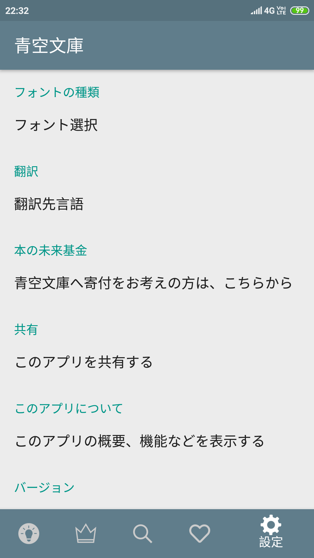 青空文庫