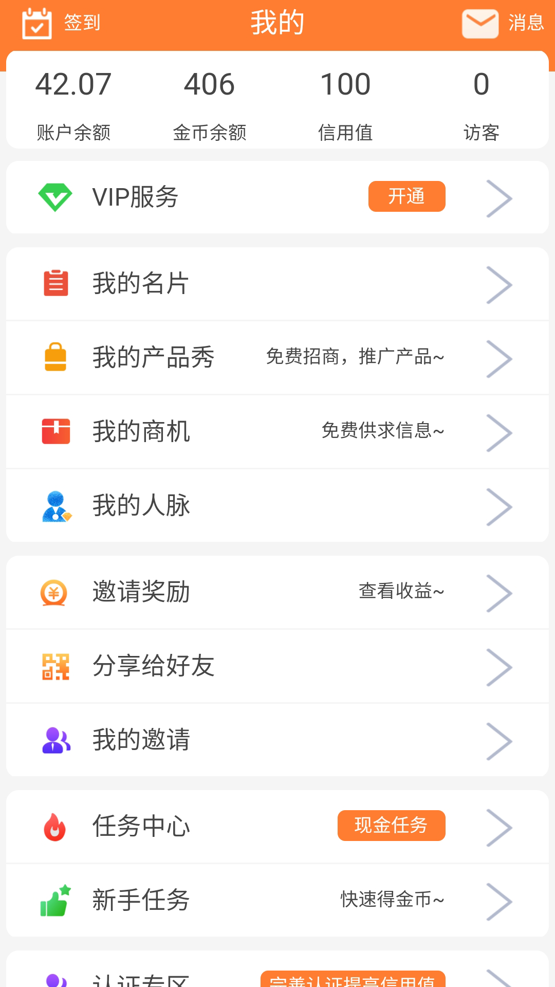 抢单王