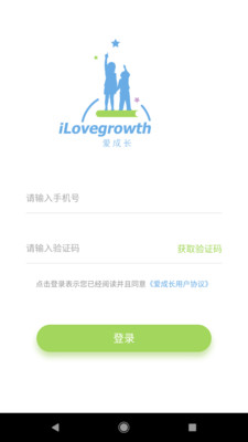爱成长