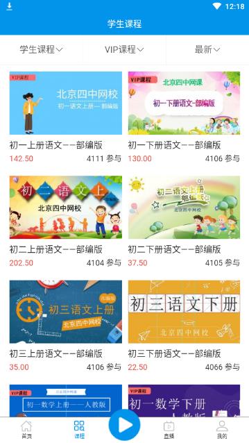 新视学