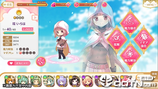 Magia Record(魔法记录bilibili版)