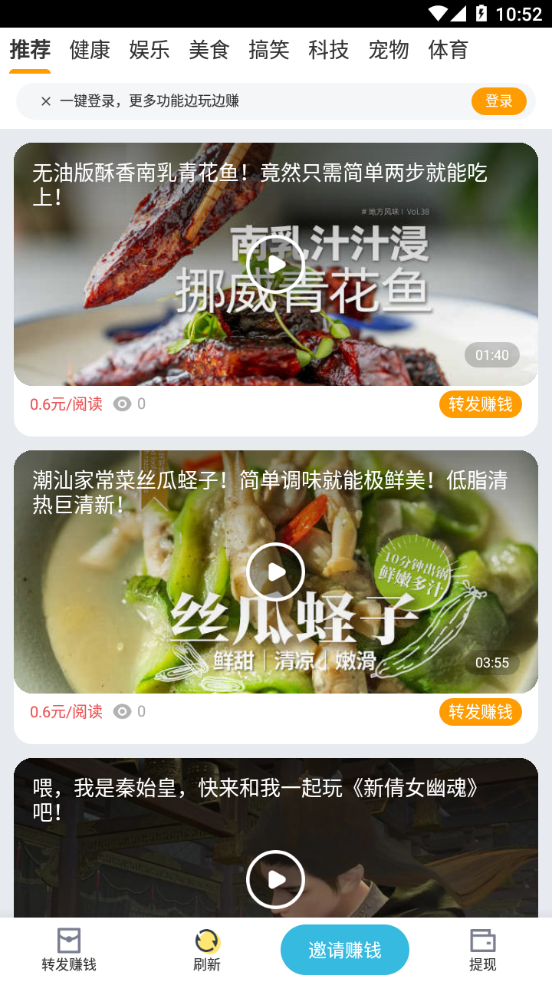 速推宝