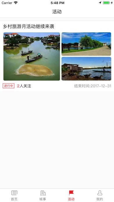 掌上荣县