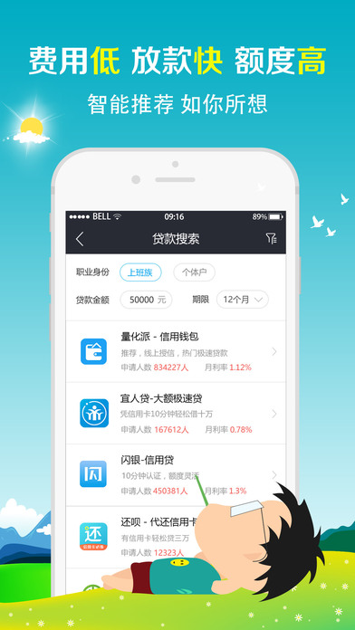借了吗 借了吗