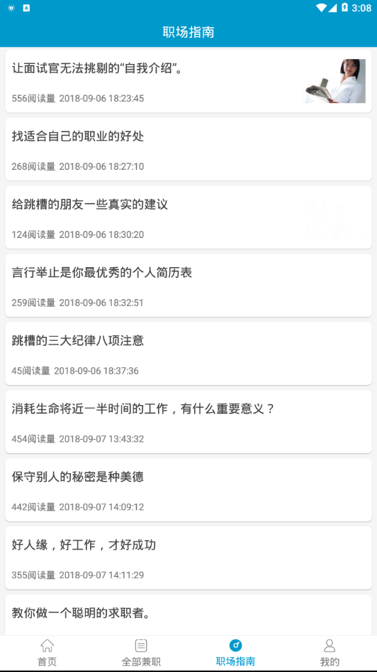 人人赚钱