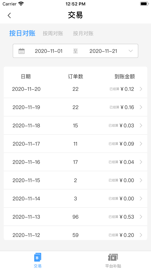 花生商户宝