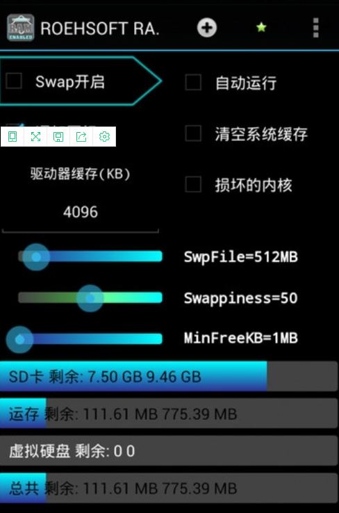 安卓内存卡清理