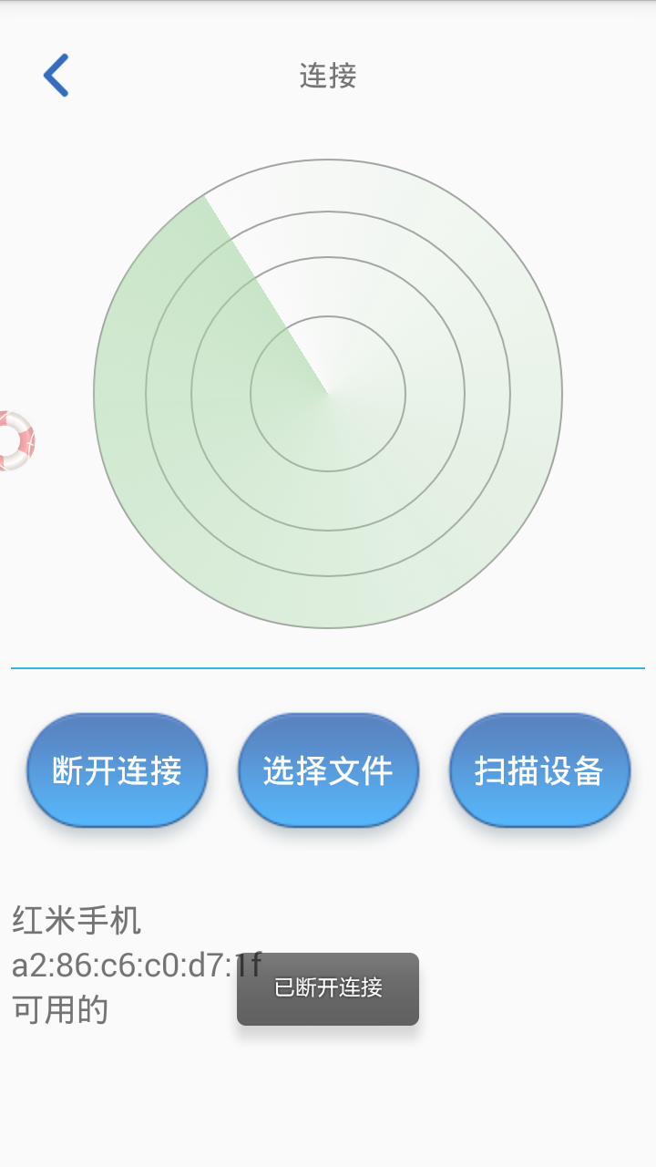wifi文件互传app