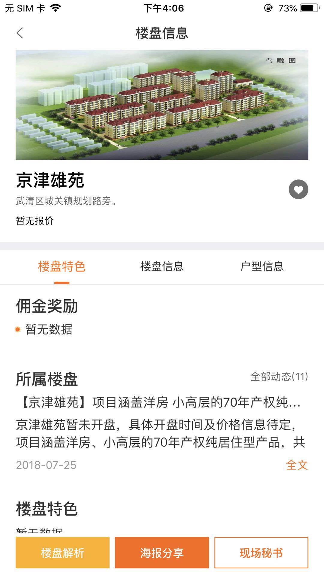 蜗牛哥经纪人