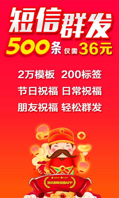 祝福语大全节假日祝福语短信群发