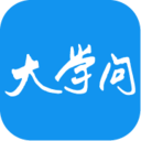 大学问