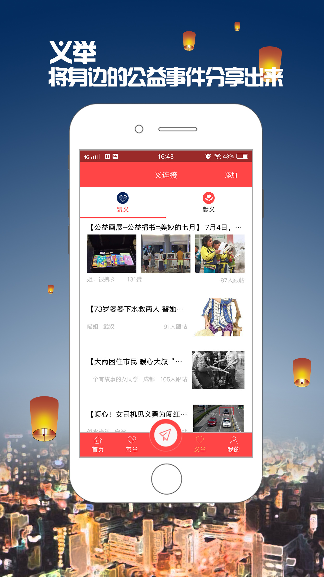 线头公益