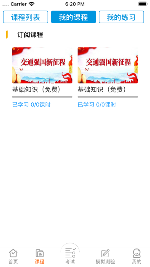 粤考运安