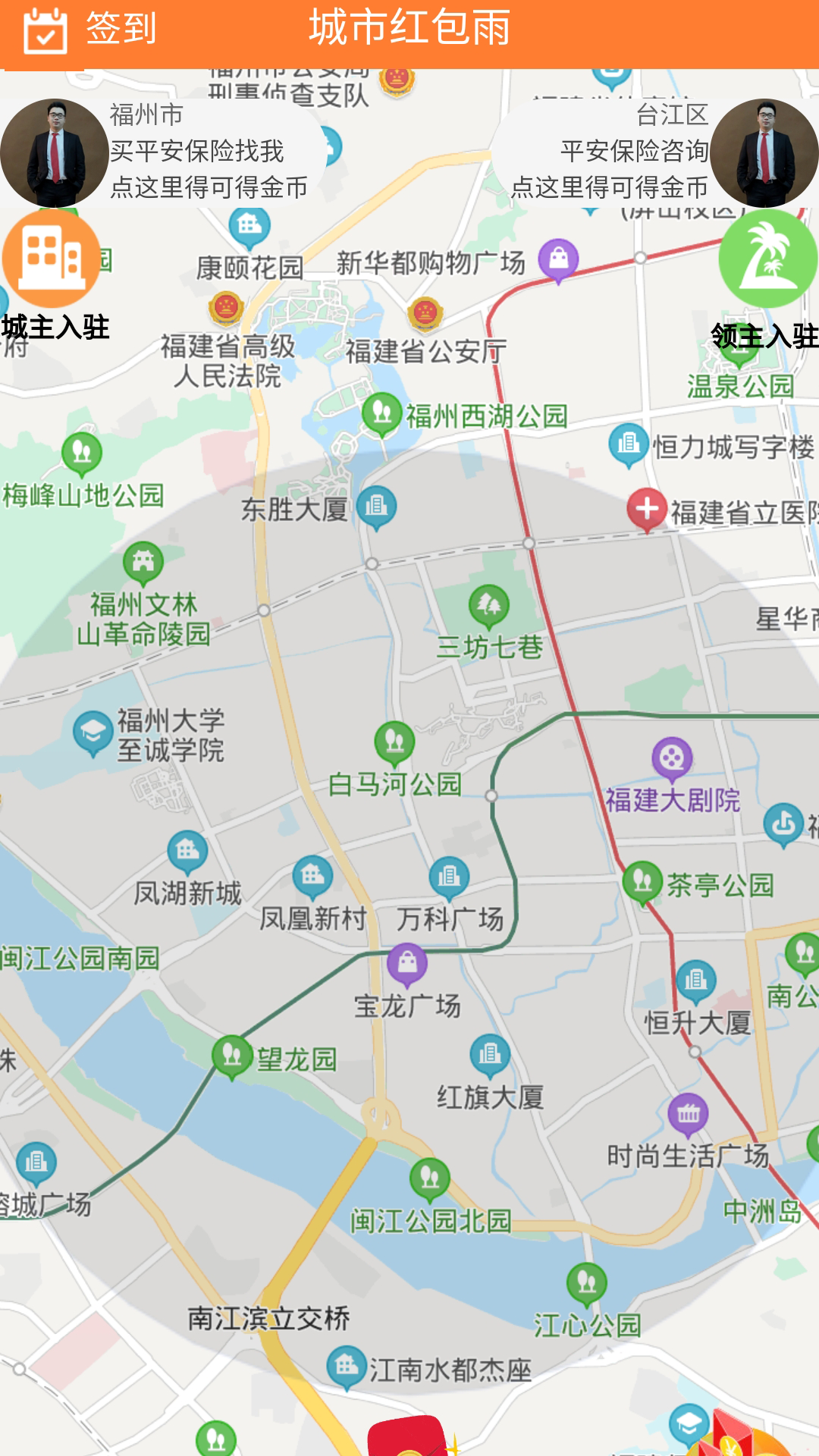 抢单王
