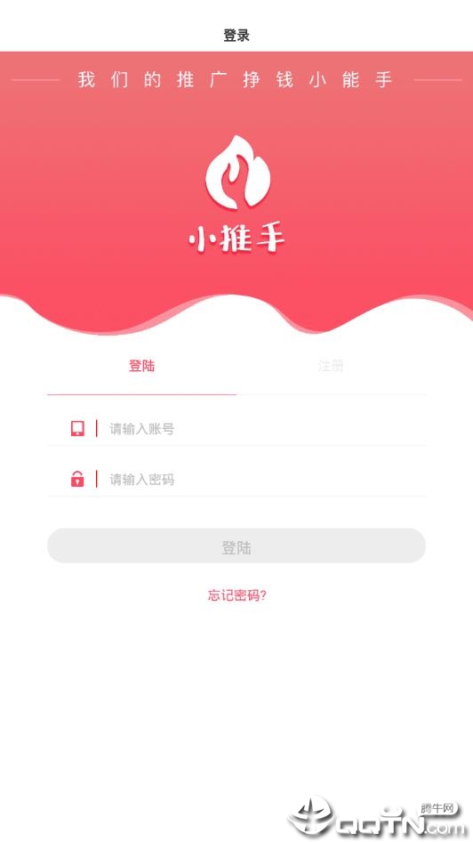 小推手