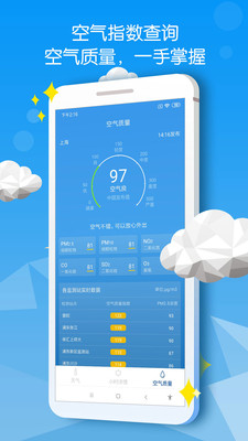 精准天气快报 精准天气快报