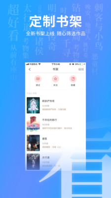 超好看故事