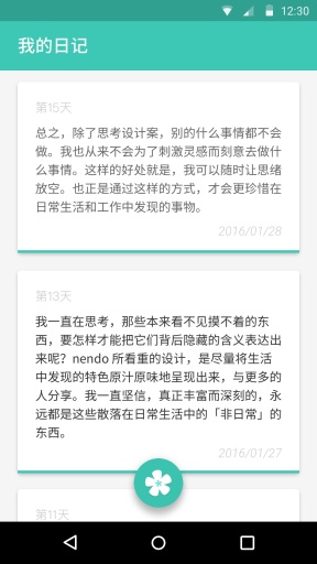 心花