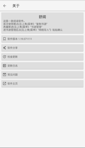 舒 阅 小 说