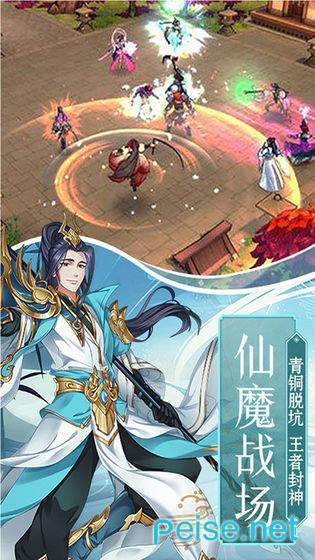 仙界九劫 仙界九劫