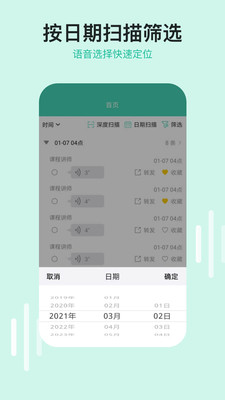 微语音下载助手 微语音下载助手