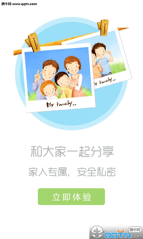爸妈宝贝