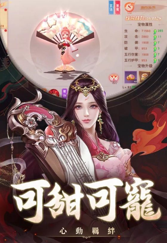 大俠有仙妻