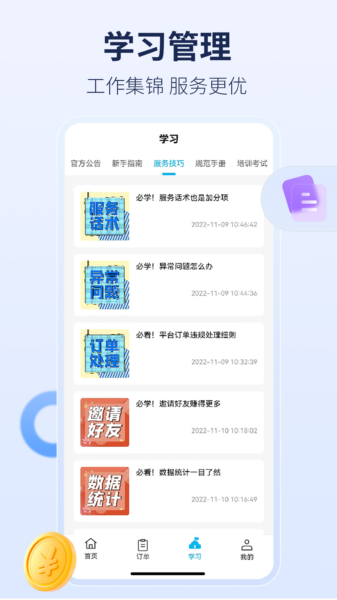 周周家服