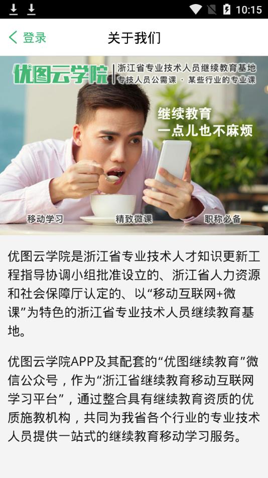 优图云学院