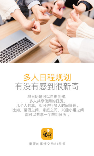 51秘书