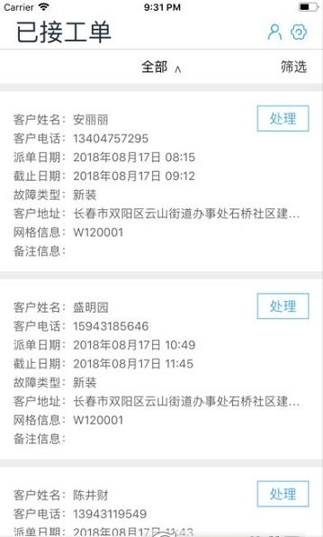 吉视传媒