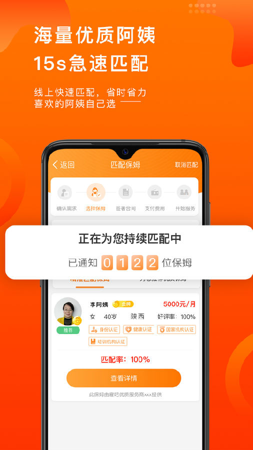 雇吧 雇吧