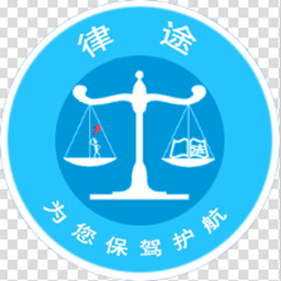 律途