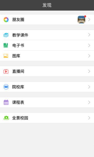 大象教育云