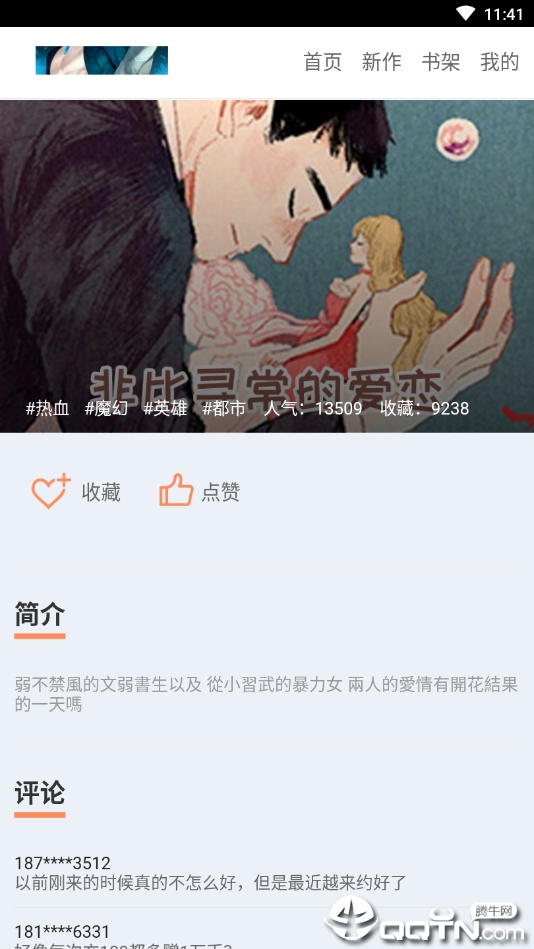 小灰灰漫画 小灰灰漫画