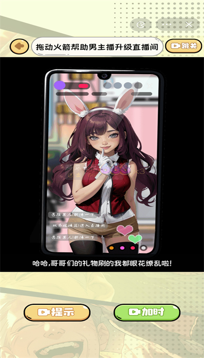 去找茬