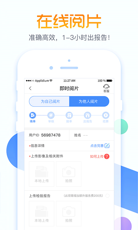 云行一 云行一
