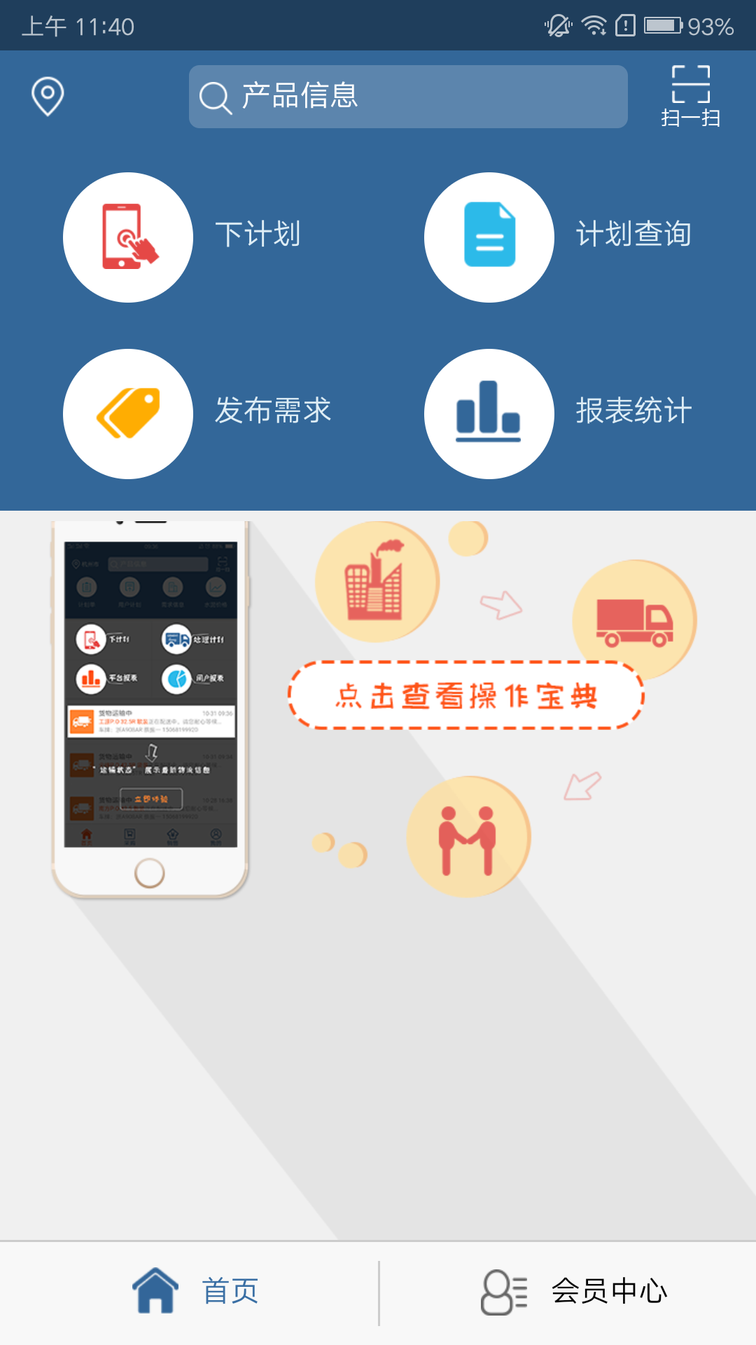现货用户版