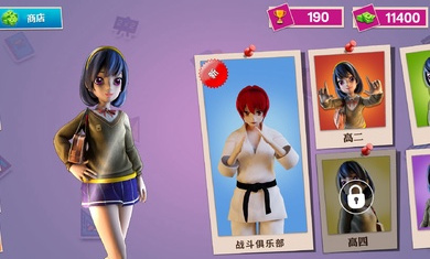 虚拟高中女生生活