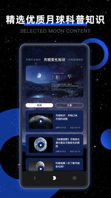 我的月相 我的月相
