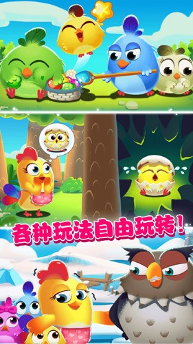 小鸡爆破3游戏