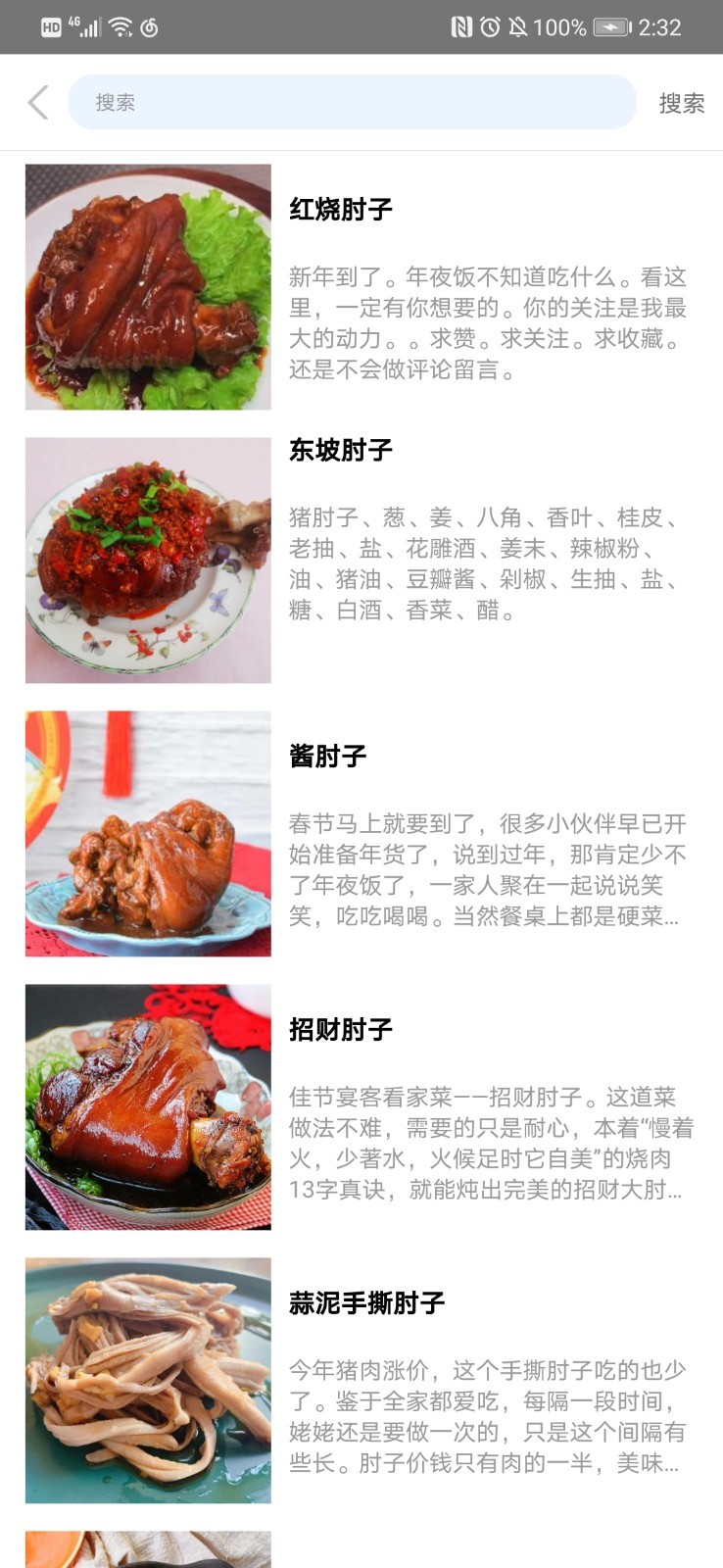 好美味家常菜谱 好美味家常菜谱