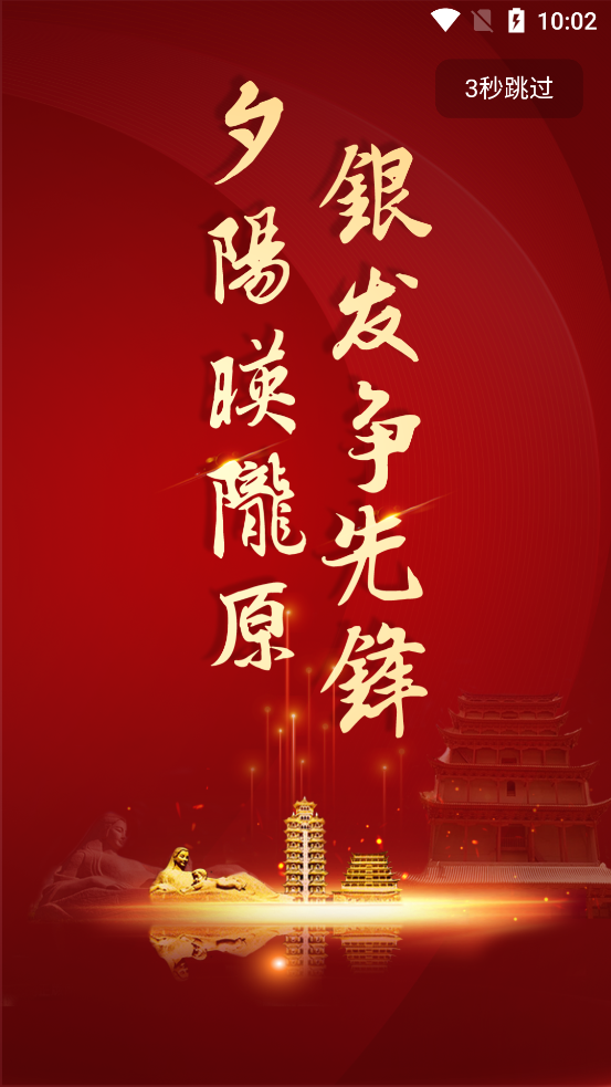 夕阳风采