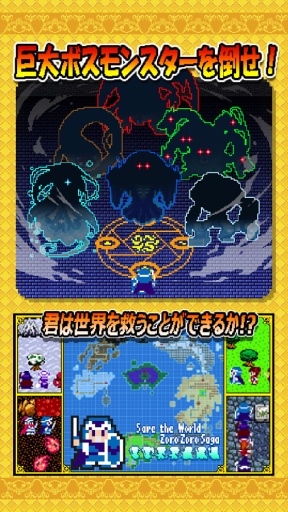 ゾロサガ