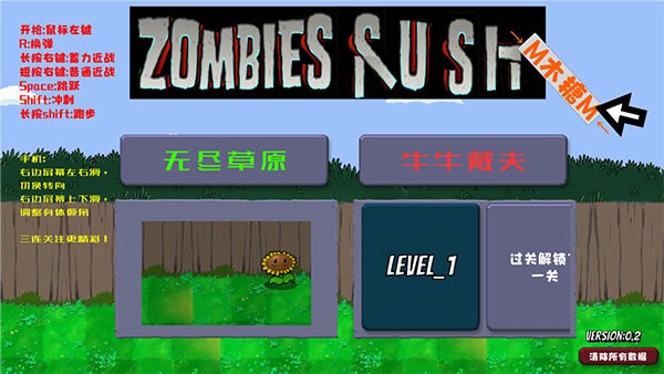 植物大战僵尸官方版