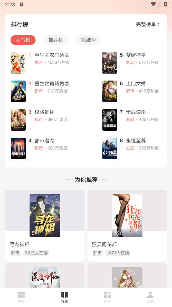 红豆小说